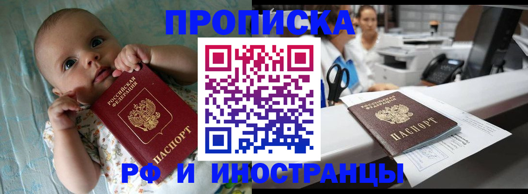 прописка поиск в Воткинске