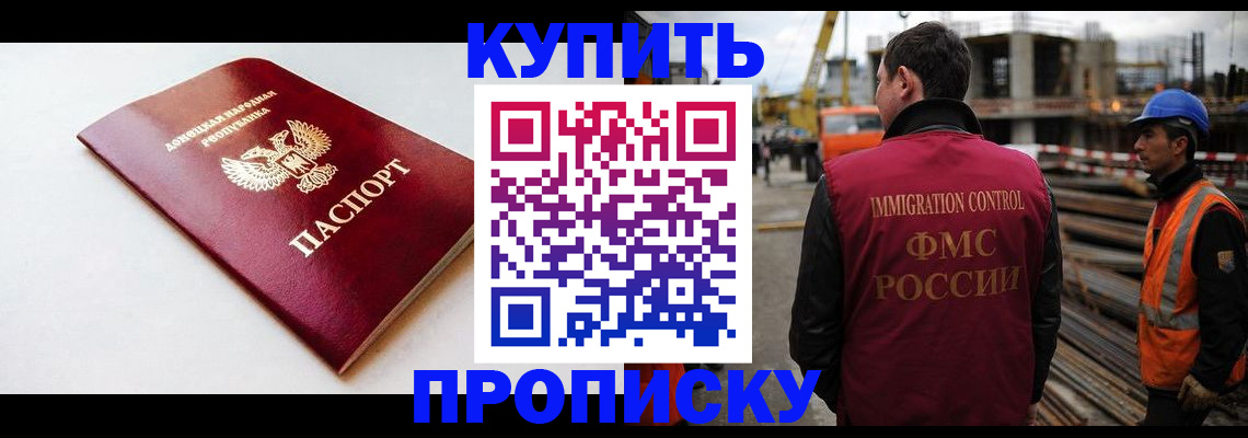 временная регистрация недорого в Воткинске