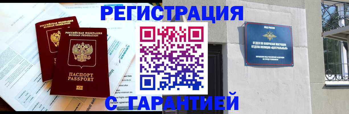временная регистрация гарантия в Воткинске