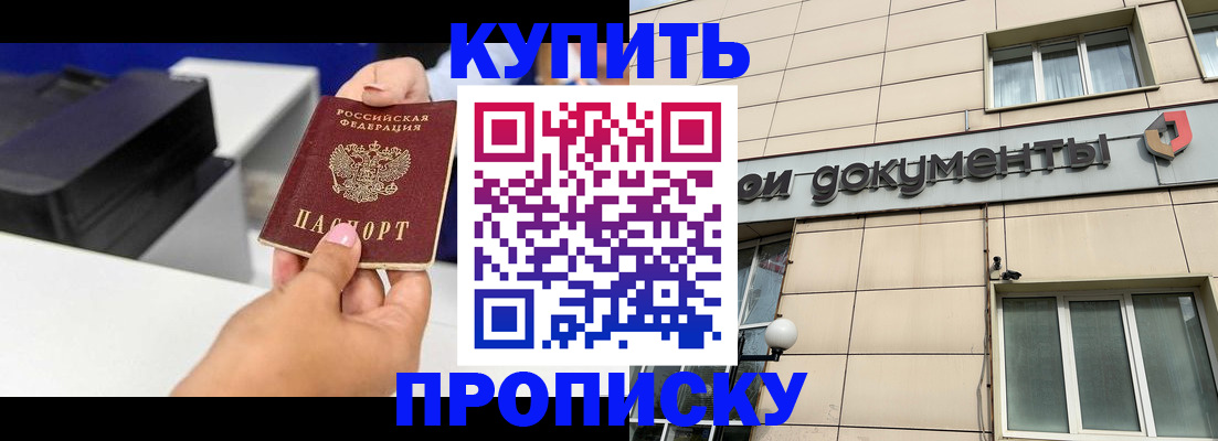 прописка паспорт в Воткинске