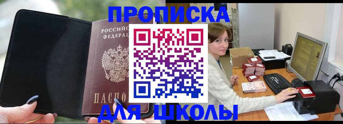 прописка иностранных граждан в Воткинске